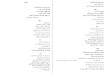 دانلود کتاب گزیده اشعار مهدی اخوان ثالث (PDF📁) 20 صفحه-1