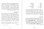 دانلود کتاب گسترش ادبیات ایرانی ملویل دیوئی (PDF📁) 169 صفحه-1