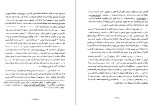 دانلود کتاب گسترش ادبیات ایرانی ملویل دیوئی (PDF📁) 169 صفحه-1