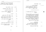 دانلود کتاب گسترش ادبیات ایرانی ملویل دیوئی (PDF📁) 169 صفحه-1