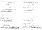 دانلود کتاب گسترش ادبیات ایرانی ملویل دیوئی (PDF📁) 169 صفحه-1