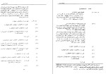 دانلود کتاب گسترش ادبیات ایرانی ملویل دیوئی (PDF📁) 169 صفحه-1