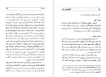 دانلود کتاب گفتگوی من با شاه جلد اول عبدالرضا هوشنگ مهدوی (PDF📁) 437 صفحه-1