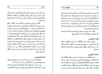 دانلود کتاب گفتگوی من با شاه جلد اول عبدالرضا هوشنگ مهدوی (PDF📁) 437 صفحه-1