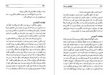 دانلود کتاب گفتگوی من با شاه جلد اول عبدالرضا هوشنگ مهدوی (PDF📁) 437 صفحه-1