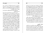 دانلود کتاب گفتگوی من با شاه جلد دوم عبدالرضا هوشنگ مهدوی (PDF📁) 512 صفحه-1