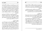 دانلود کتاب گفتگوی من با شاه جلد دوم عبدالرضا هوشنگ مهدوی (PDF📁) 512 صفحه-1