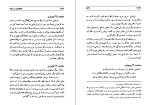 دانلود کتاب گفتگوی من با شاه جلد دوم عبدالرضا هوشنگ مهدوی (PDF📁) 512 صفحه-1