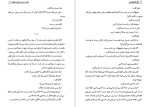 دانلود کتاب گل آفتابگردان ویلیام کندی (PDF📁) 323 صفحه-1