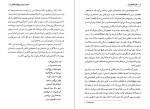 دانلود کتاب گل آفتابگردان ویلیام کندی (PDF📁) 323 صفحه-1