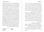 دانلود کتاب گل آفتابگردان ویلیام کندی (PDF📁) 323 صفحه-1
