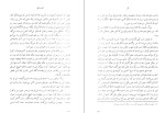 دانلود کتاب گور به گور ویلیام فاکنر (PDF📁) 307 صفحه-1