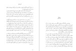 دانلود کتاب گور به گور ویلیام فاکنر (PDF📁) 307 صفحه-1