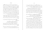 دانلود کتاب گور به گور ویلیام فاکنر (PDF📁) 307 صفحه-1