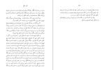 دانلود کتاب گور به گور ویلیام فاکنر (PDF📁) 307 صفحه-1