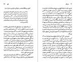 دانلود کتاب گوستاو فلوبر لنارد جی.دیویس (PDF📁) 91 صفحه-1