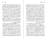 دانلود کتاب گوستاو فلوبر لنارد جی.دیویس (PDF📁) 91 صفحه-1