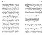 دانلود کتاب گوستاو فلوبر لنارد جی.دیویس (PDF📁) 91 صفحه-1