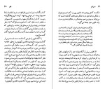 دانلود کتاب گوستاو فلوبر لنارد جی.دیویس (PDF📁) 91 صفحه-1