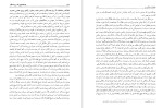 دانلود کتاب یادداشت های یک روزنامه نگار جلد اول مختار حدیدی (PDF📁) 548 صفحه-1