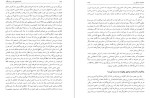 دانلود کتاب یادداشت های یک روزنامه نگار جلد اول مختار حدیدی (PDF📁) 548 صفحه-1