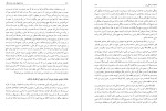 دانلود کتاب یادداشت های یک روزنامه نگار جلد اول مختار حدیدی (PDF📁) 548 صفحه-1