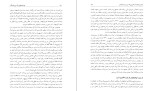 دانلود کتاب یادداشت های یک روزنامه نگار جلد دوم مختار حدیدی (PDF📁) 544 صفحه-1