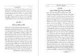 دانلود کتاب یادگارهای یزد جلد اول ایرج افشار (PDF📁) 774 صفحه-1