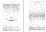 دانلود کتاب یادگارهای یزد جلد اول ایرج افشار (PDF📁) 774 صفحه-1