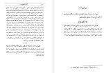 دانلود کتاب یادگارهای یزد جلد اول ایرج افشار (PDF📁) 774 صفحه-1
