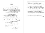 دانلود کتاب یادگارهای یزد جلد اول ایرج افشار (PDF📁) 774 صفحه-1