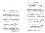 دانلود کتاب یادگارهای یزد جلد اول ایرج افشار (PDF📁) 774 صفحه-1