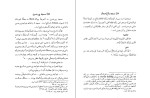 دانلود کتاب یادگارهای یزد جلد دوم ایرج افشار (PDF📁) 1008 صفحه-1
