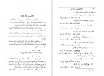 دانلود کتاب یادگارهای یزد جلد دوم ایرج افشار (PDF📁) 1008 صفحه-1