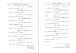 دانلود کتاب یادگارهای یزد جلد دوم ایرج افشار (PDF📁) 1008 صفحه-1