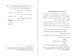 دانلود کتاب یادگارهای یزد جلد دوم ایرج افشار (PDF📁) 1008 صفحه-1