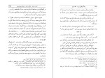 دانلود کتاب یادگارهای یزد جلد دوم ایرج افشار (PDF📁) 1008 صفحه-1