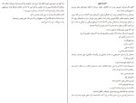 دانلود کتاب یافتن لایلا مگ الیسن (PDF📁) 189 صفحه-1