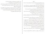 دانلود کتاب یافتن لایلا مگ الیسن (PDF📁) 189 صفحه-1