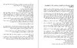 دانلود کتاب یخ شکنان چگونه سر صحبت را باز بکنیم ؟ امیر انصاری (PDF📁) 67 صفحه-1