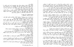 دانلود کتاب یخ شکنان چگونه سر صحبت را باز بکنیم ؟ امیر انصاری (PDF📁) 67 صفحه-1