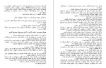 دانلود کتاب یخ شکنان چگونه سر صحبت را باز بکنیم ؟ امیر انصاری (PDF📁) 67 صفحه-1