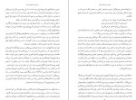 دانلود کتاب یهودیان ایرانی در تاریخ معاصر جلد دوم هما سرشار (PDF📁) 447 صفحه-1