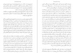 دانلود کتاب یهودیان ایرانی در تاریخ معاصر جلد دوم هما سرشار (PDF📁) 447 صفحه-1