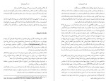 دانلود کتاب یهودیان ایرانی در تاریخ معاصر جلد دوم هما سرشار (PDF📁) 447 صفحه-1