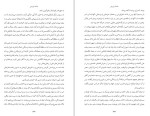 دانلود کتاب یهودیان ایرانی در تاریخ معاصر جلد سوم هما سرشار (PDF📁) 448 صفحه-1