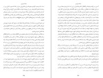 دانلود کتاب یهودیان ایرانی در تاریخ معاصر جلد سوم هما سرشار (PDF📁) 448 صفحه-1