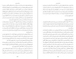 دانلود کتاب یهودیان ایرانی در تاریخ معاصر جلد سوم هما سرشار (PDF📁) 448 صفحه-1