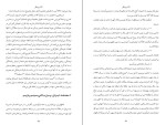 دانلود کتاب یهودیان ایرانی در تاریخ معاصر جلد چهارم هما سرشار (PDF📁) 336 صفحه-1