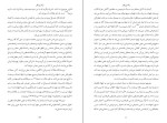 دانلود کتاب یهودیان ایرانی در تاریخ معاصر جلد چهارم هما سرشار (PDF📁) 336 صفحه-1